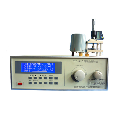 STD-A介电常数测定仪